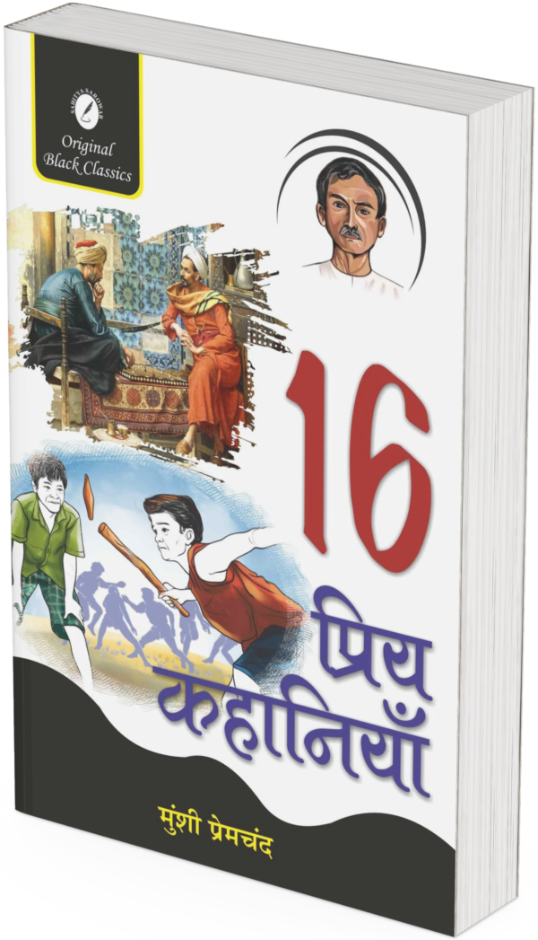 16 Priya Kahaniyan by Munshi Premchan - Retail Maharaj