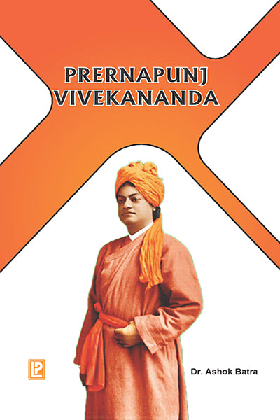 Prernapunj Vivekananda (English) - Retail Maharaj