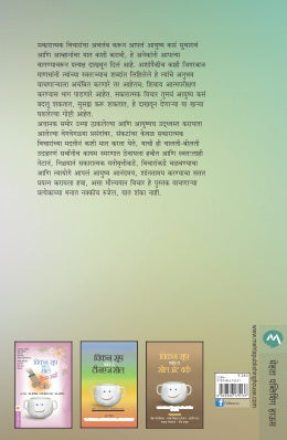 CHICKEN SOUP FOR THE SOUL THINK POSITIVE PART 2 - Retail Maharaj