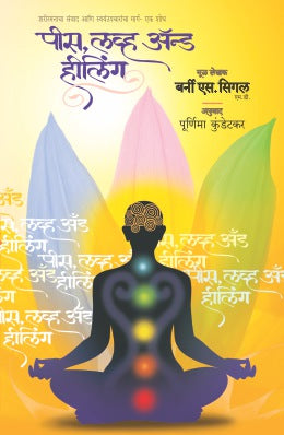 PEACE, LOVE & HEALING - Retail Maharaj