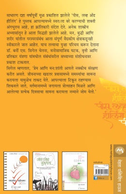 PEACE, LOVE & HEALING - Retail Maharaj