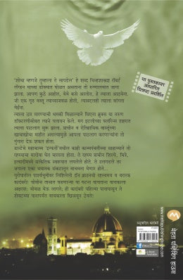INFERNO - Retail Maharaj