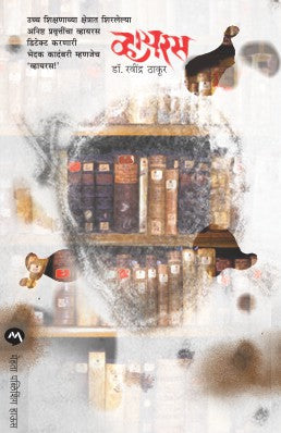 VIRUS - Retail Maharaj