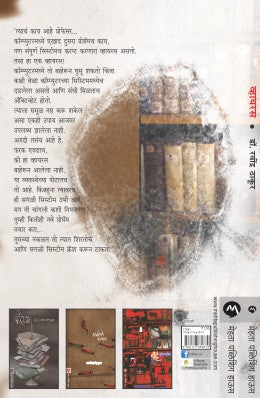 VIRUS - Retail Maharaj