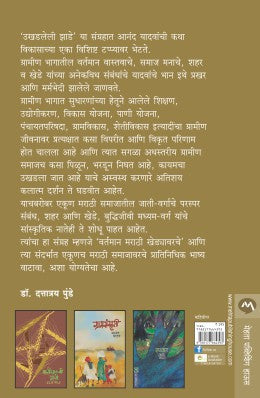 UKHADLELI ZADE - Retail Maharaj