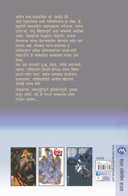 CHEHRYAMAGCHE CHEHRE - Retail Maharaj