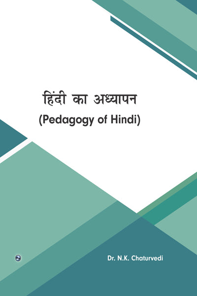 Pedagogy of Hindi - Retail Maharaj