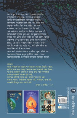 GHAR - Retail Maharaj