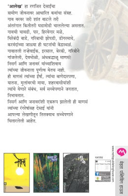 AALEKH - Retail Maharaj