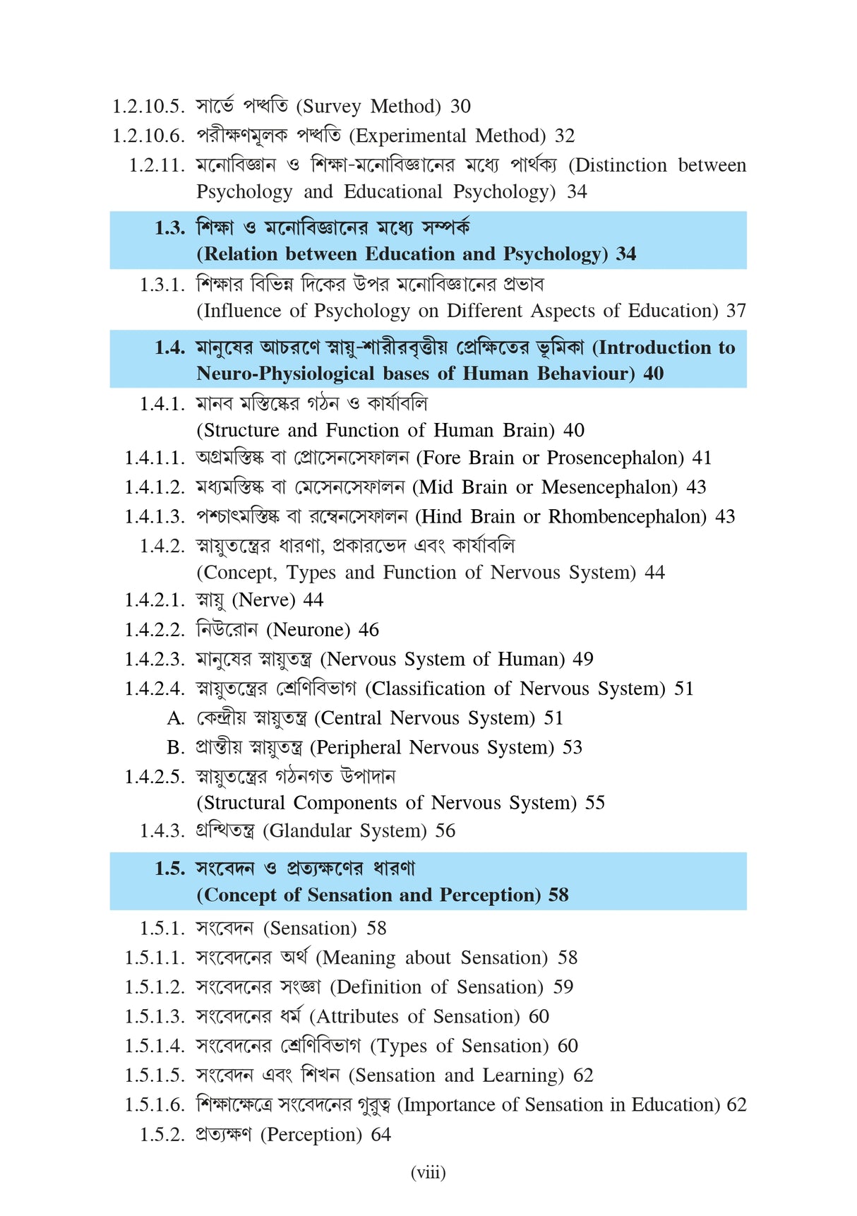 DS-2 Siksha-Manastatwo (Educational Psychology) (Major) - Retail Maharaj