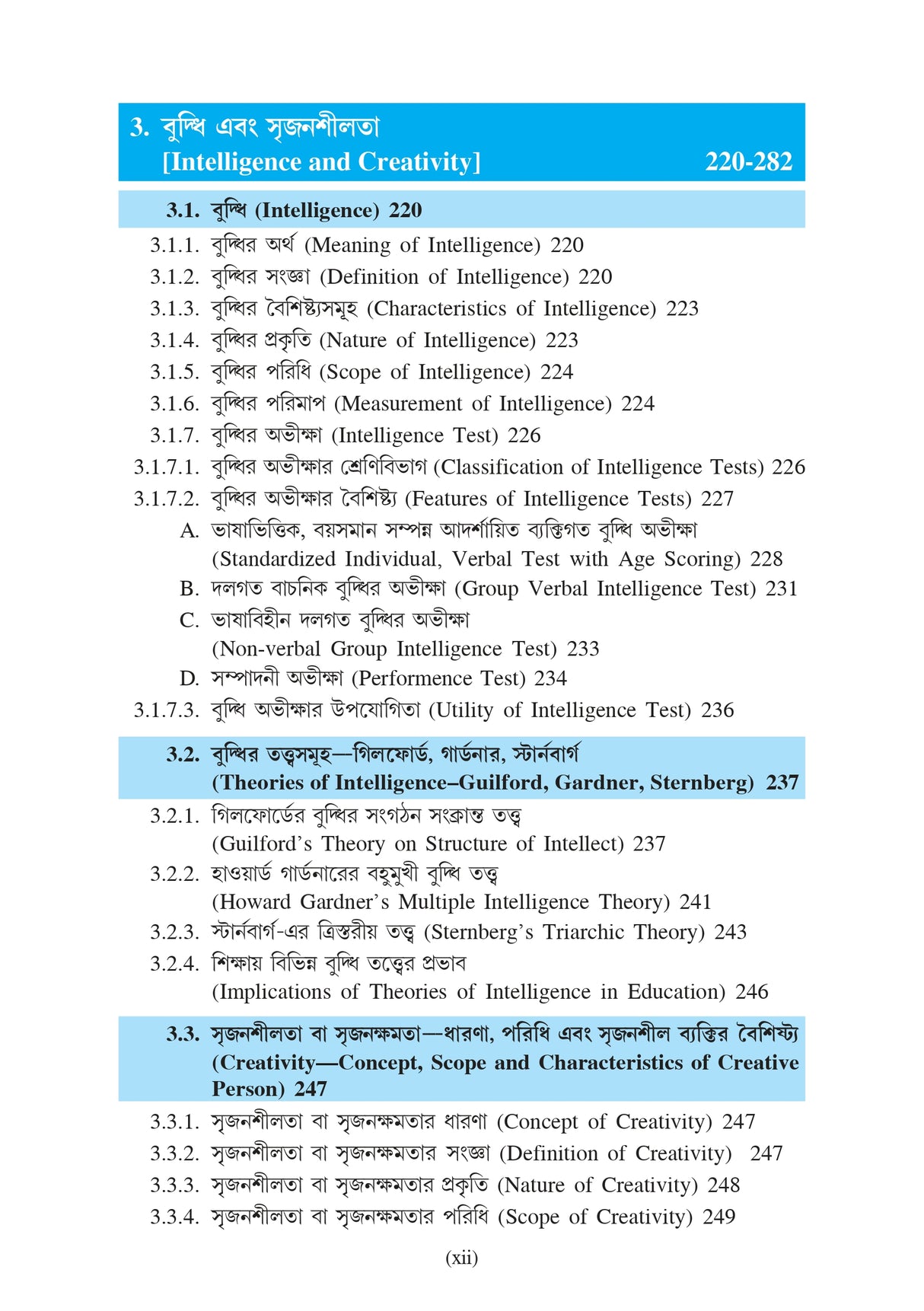 DS-2 Siksha-Manastatwo (Educational Psychology) (Major) - Retail Maharaj