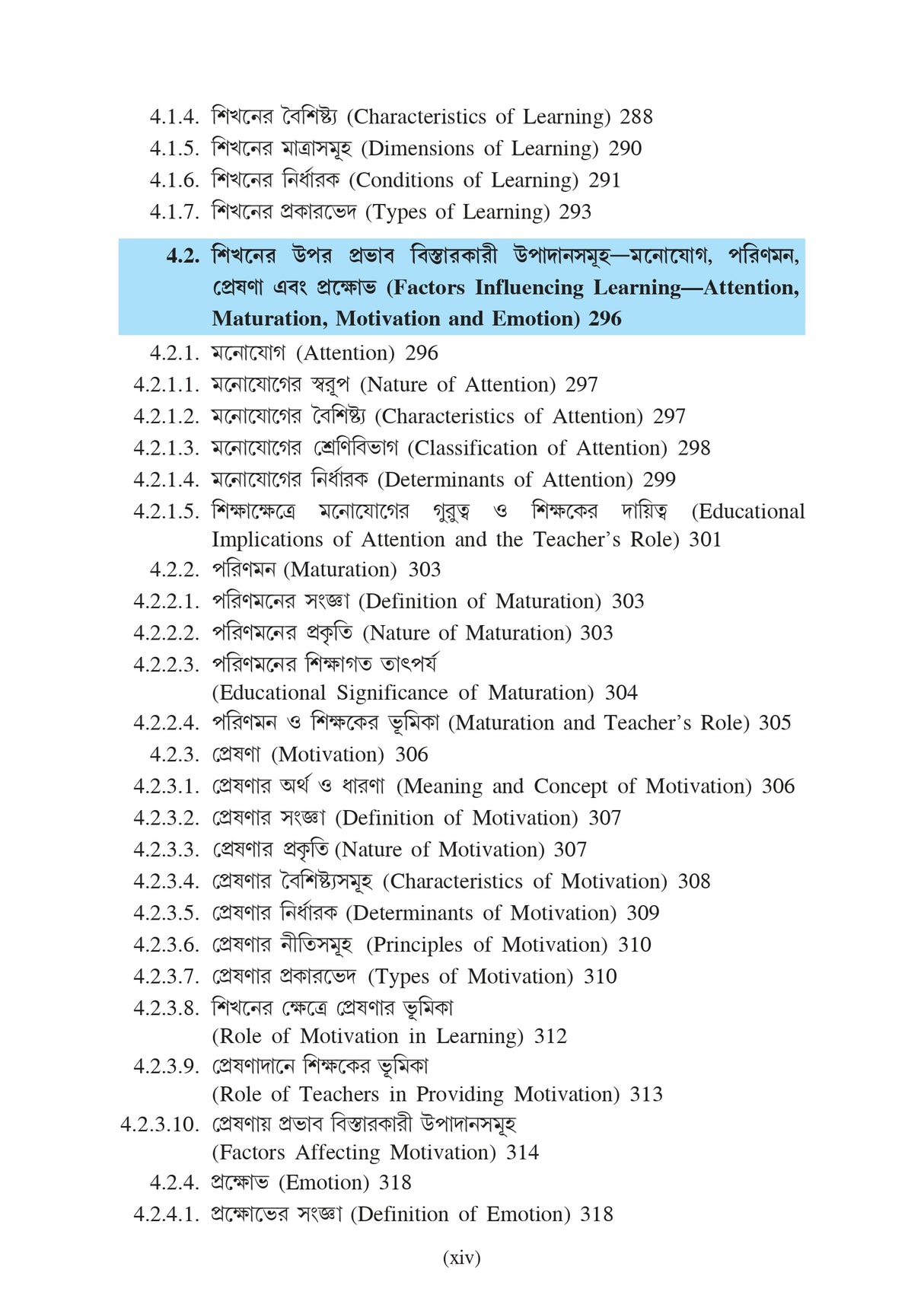 DS-2 Siksha-Manastatwo (Educational Psychology) (Major) - Retail Maharaj