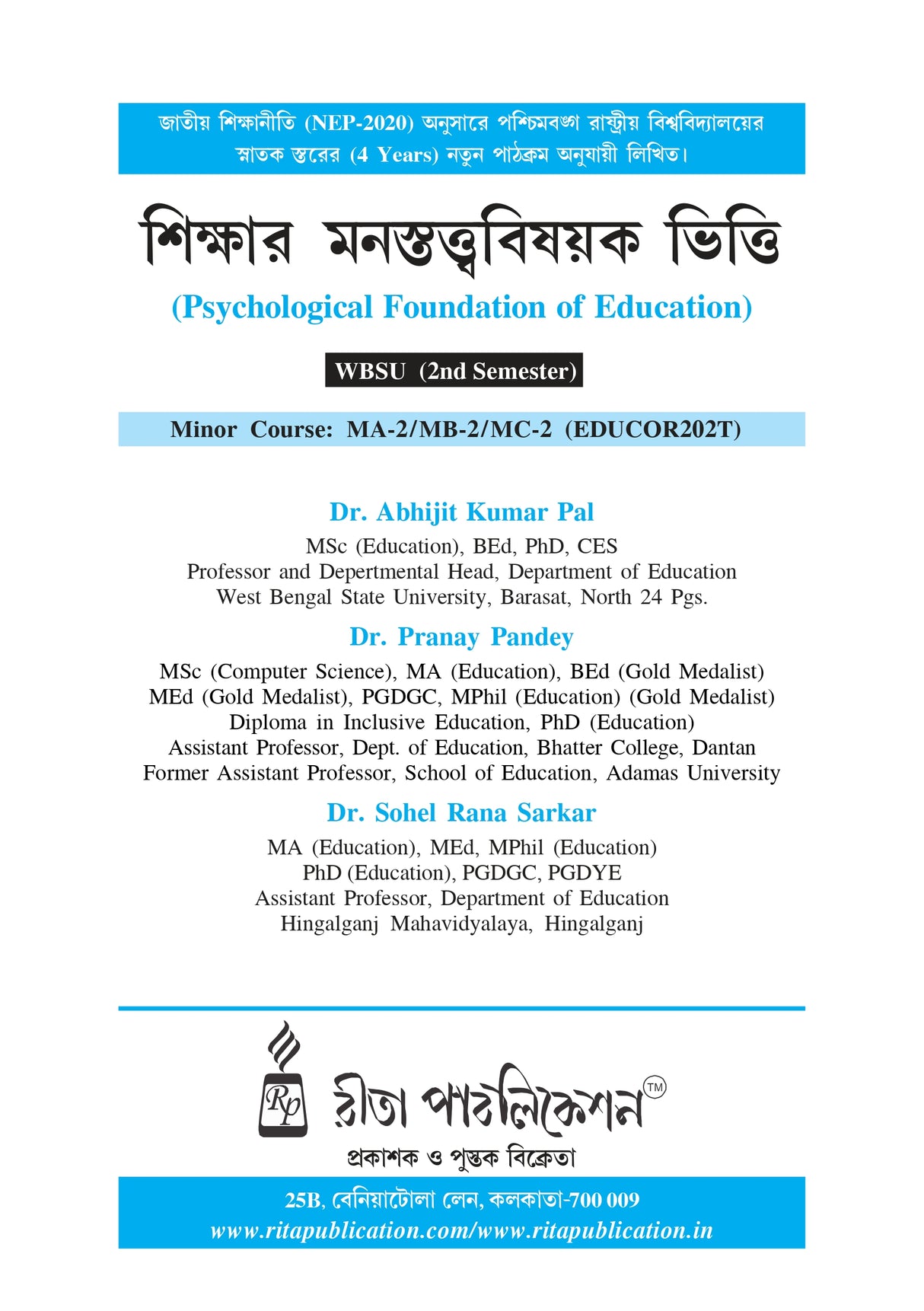 MA-2 MB-2 Sikshar Manastatwobishoyak Vitti (Psychological Foundation of Education) (Minor) - Retail Maharaj