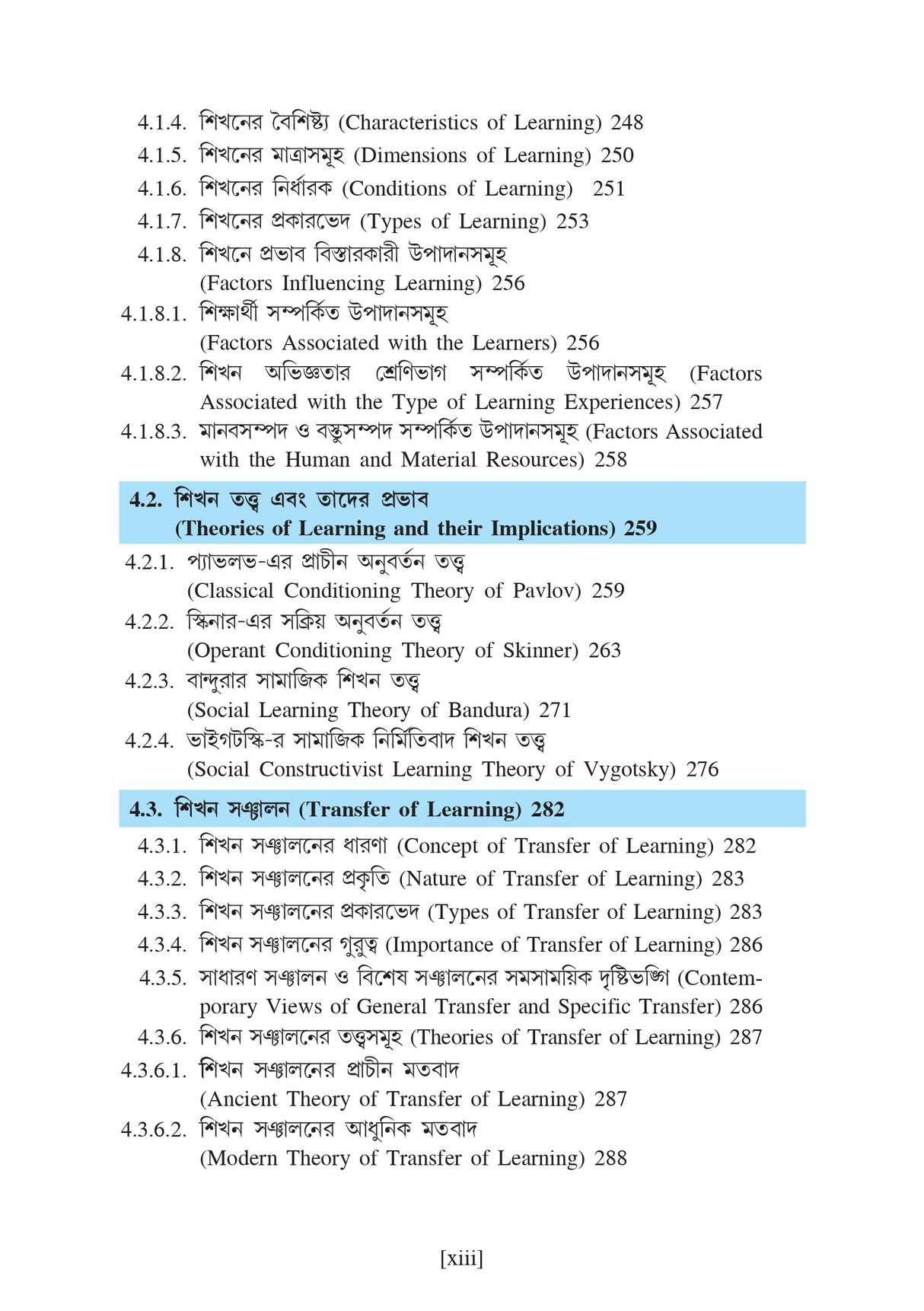 Sikshar Manobidyagato Vitti (Psychological Foundation of Education) Major & Minor - Retail Maharaj