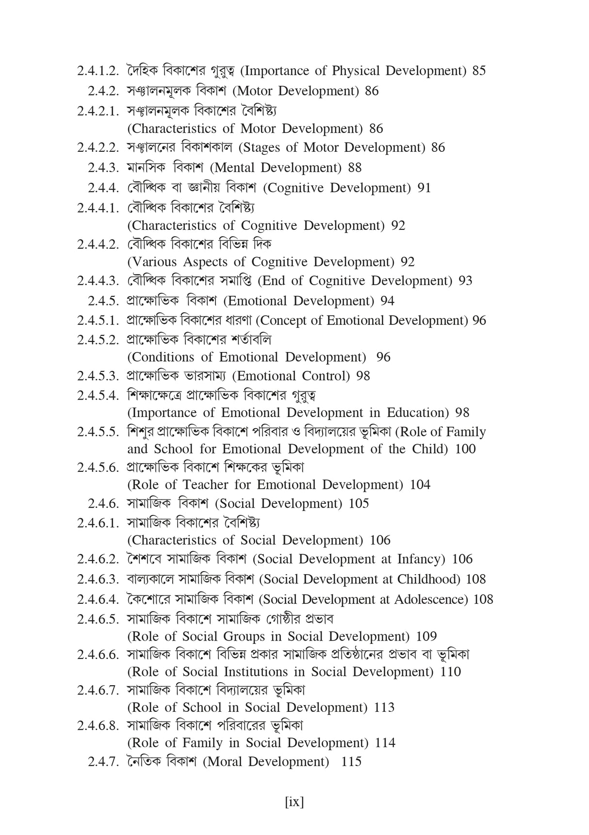 Sikshasroyee Manobigyan (Educational Psychology)_Tripura Uviversity_2nd Sem_Minor_ED102M - Retail Maharaj