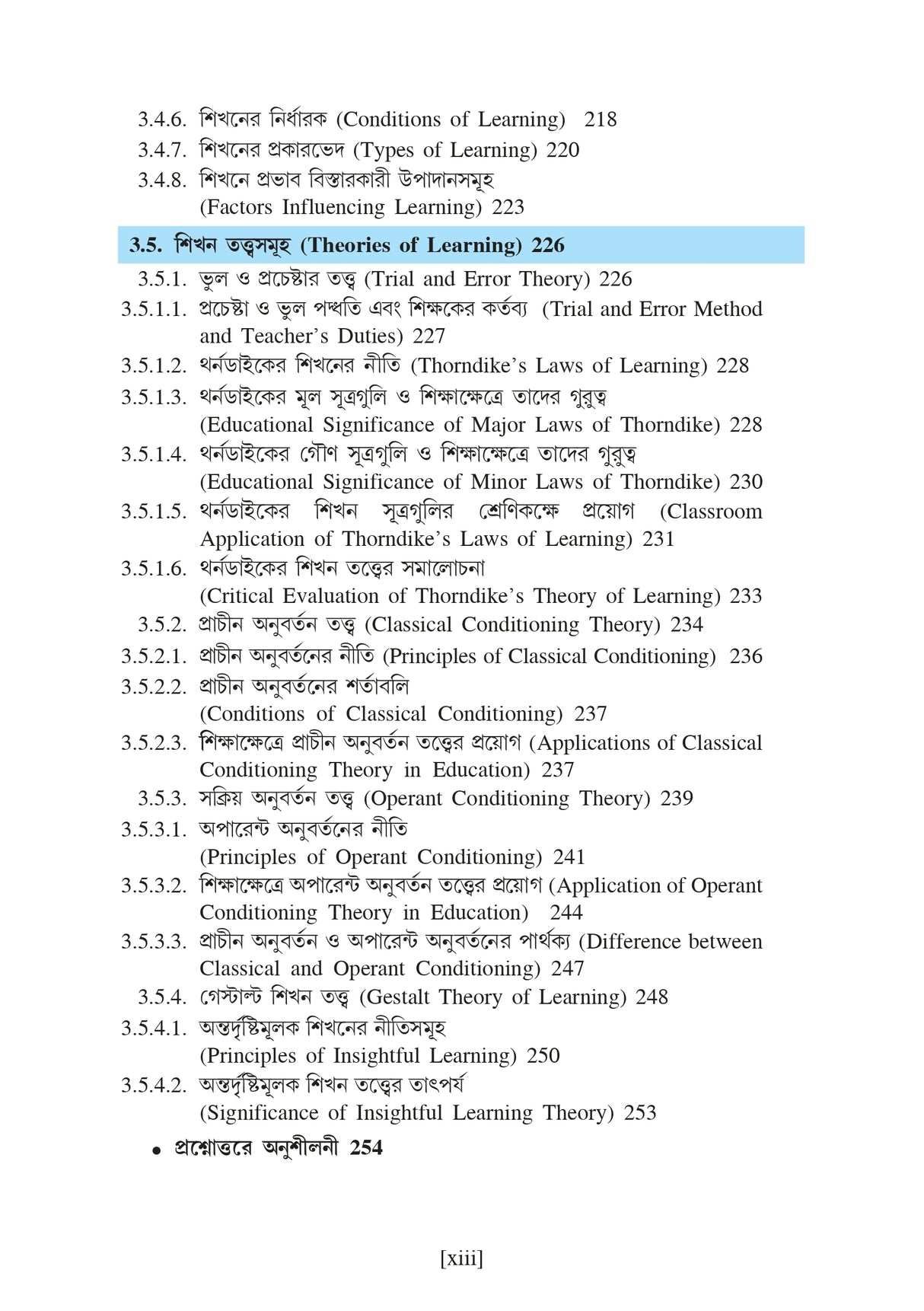 Sikshasroyee Manobigyan (Educational Psychology)_Tripura Uviversity_2nd Sem_Minor_ED102M - Retail Maharaj