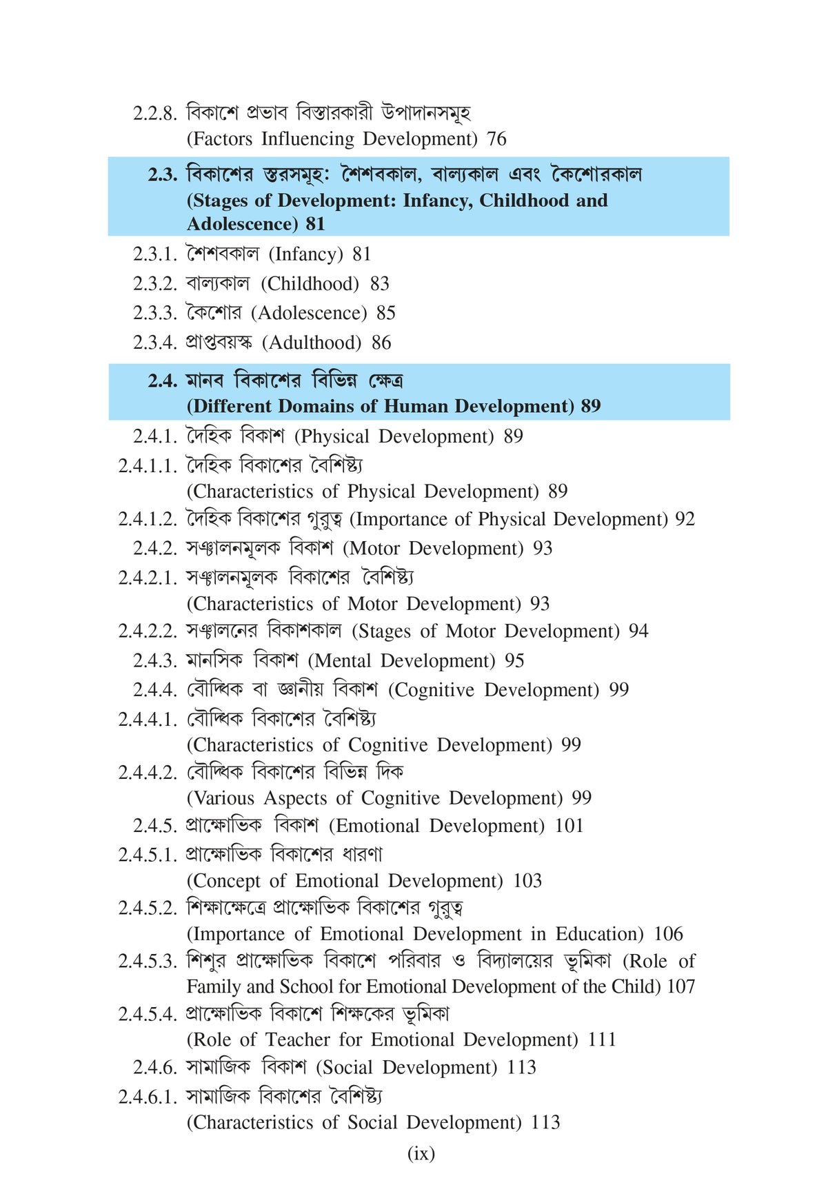 Sikhan Ebong Nirdesdaner Manastatwo (Psychology of Learning and Instruction)_Tripura University_2nd Sem_Interdisciplinary_ED101IOD - Retail Maharaj