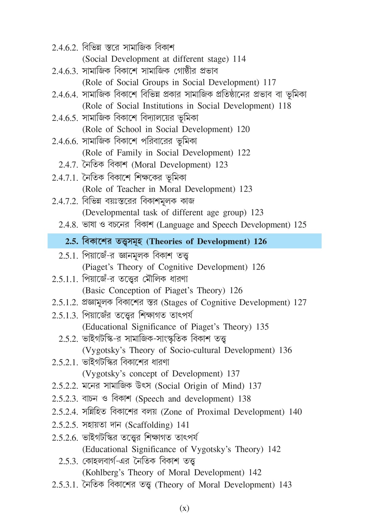 Sikhan Ebong Nirdesdaner Manastatwo (Psychology of Learning and Instruction)_Tripura University_2nd Sem_Interdisciplinary_ED101IOD - Retail Maharaj