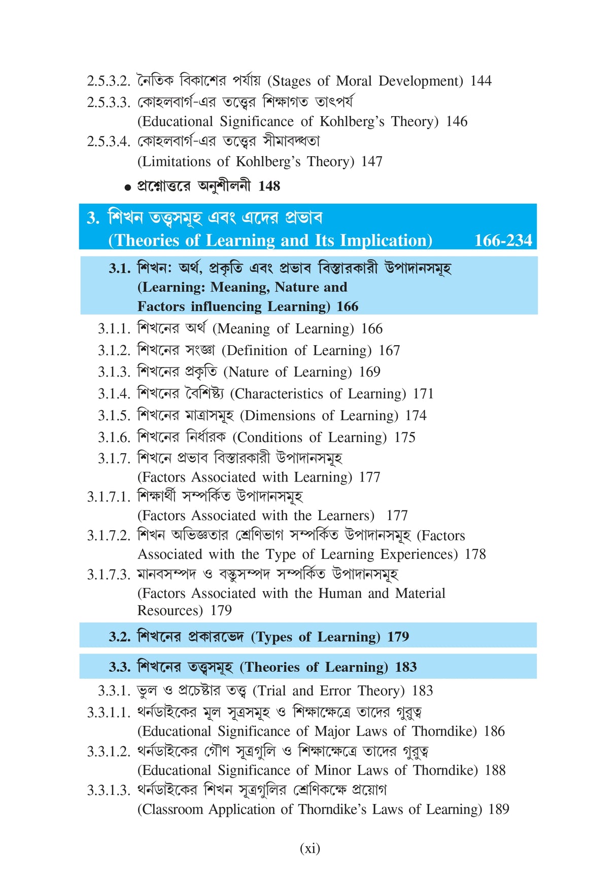 Sikhan Ebong Nirdesdaner Manastatwo (Psychology of Learning and Instruction)_Tripura University_2nd Sem_Interdisciplinary_ED101IOD - Retail Maharaj
