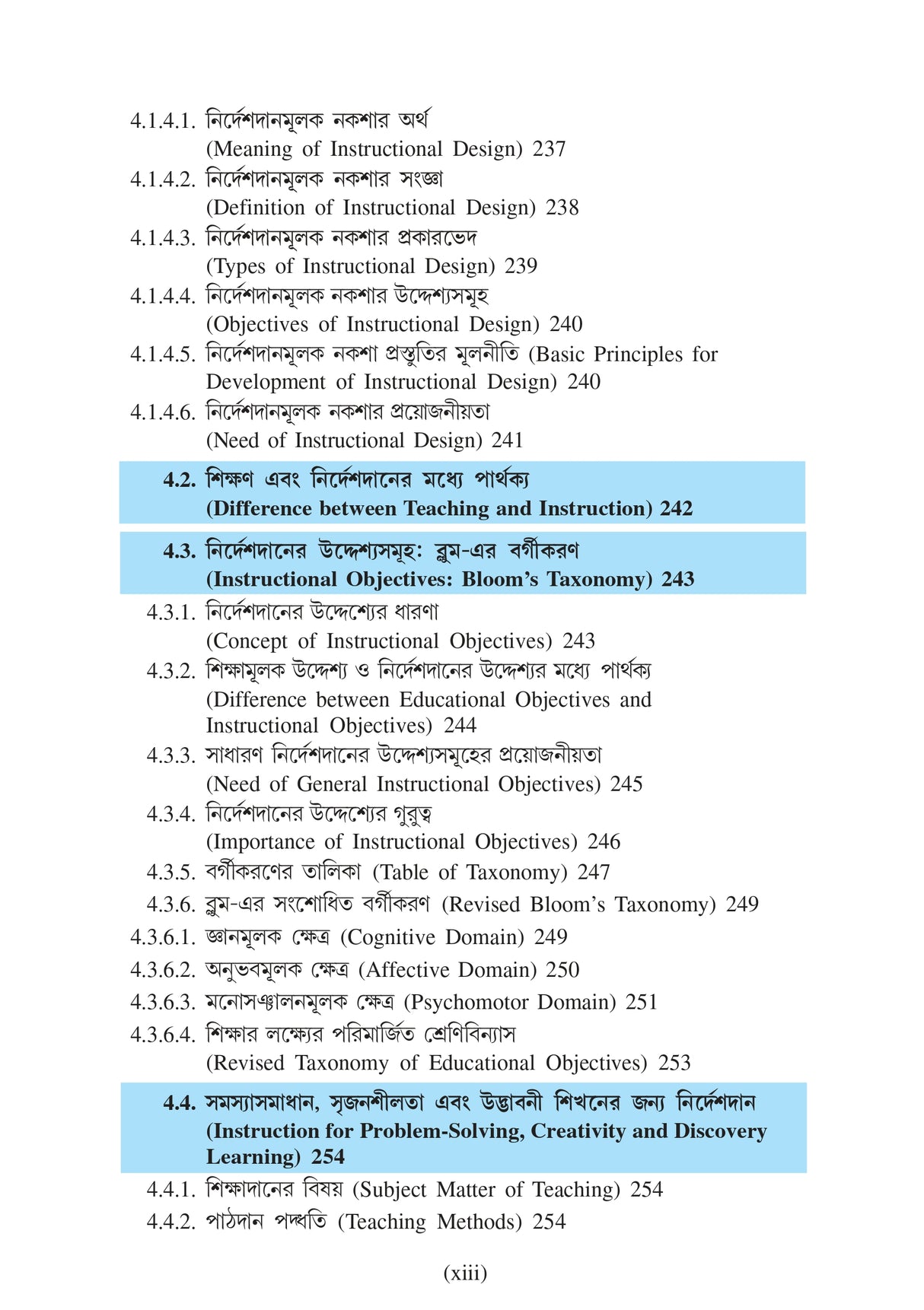 Sikhan Ebong Nirdesdaner Manastatwo (Psychology of Learning and Instruction)_Tripura University_2nd Sem_Interdisciplinary_ED101IOD - Retail Maharaj