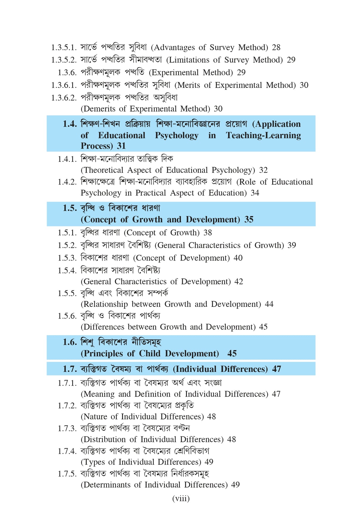 Siksha-Manobigyan (Educational Psychology)_Tripura University_2nd Sem_Major_ED103C - Retail Maharaj