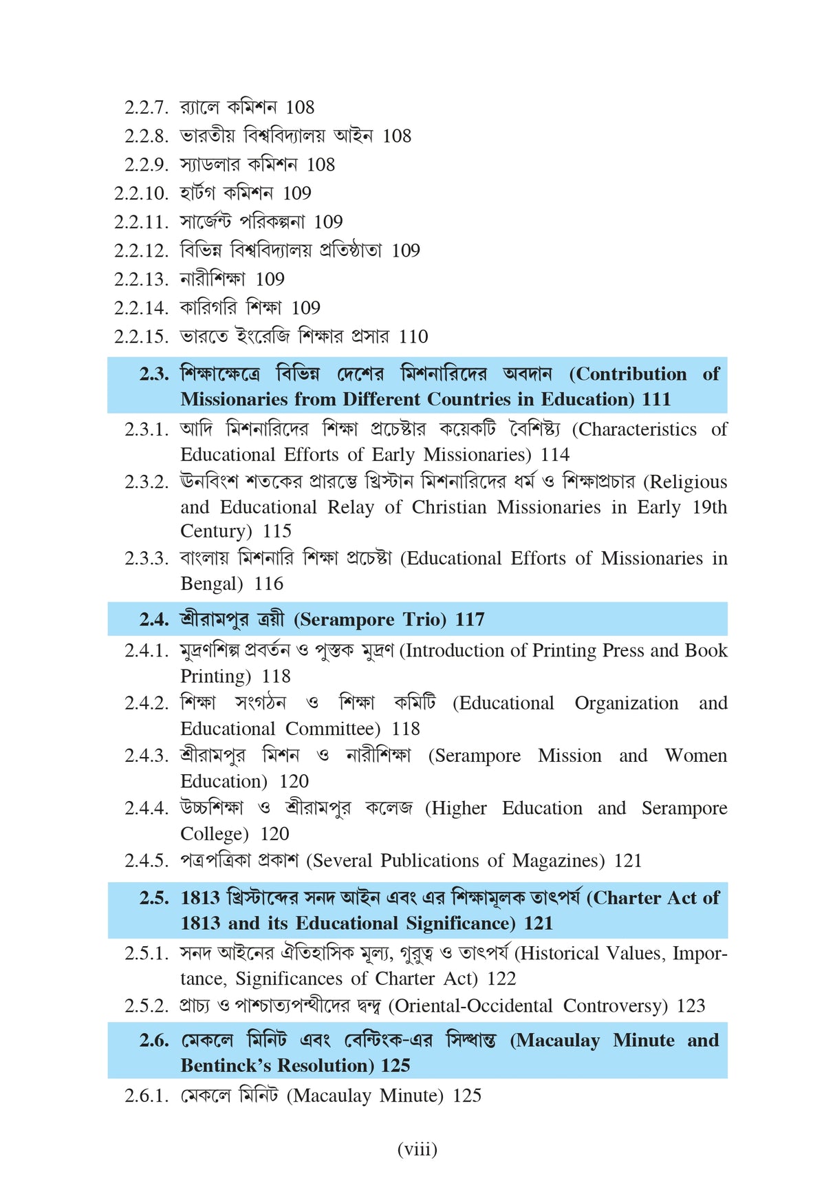 Bharate Sikshar Bikash (Development of Education in India)_Tripura University_1st Sem_Major_ED102C - Retail Maharaj