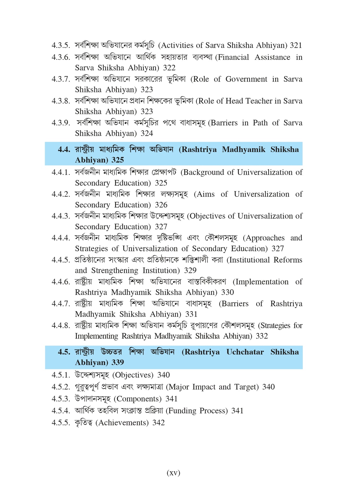 Bharate Sikshar Bikash (Development of Education in India)_Tripura University_1st Sem_Major_ED102C - Retail Maharaj