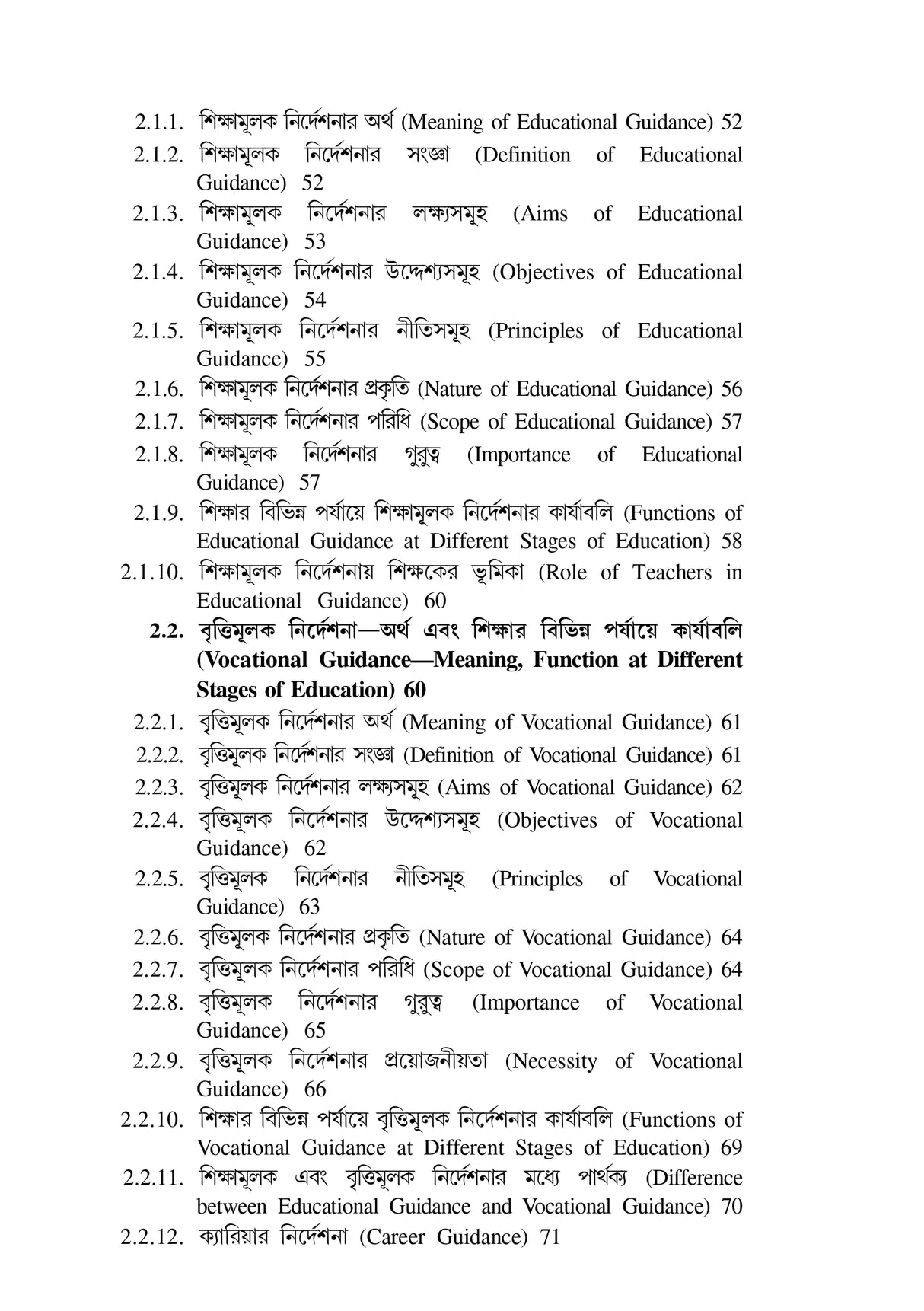 CC-07_Nirdeshona O Poramarshodan (Guidance and Councelling)_CU7VU_3rd Sem - Retail Maharaj