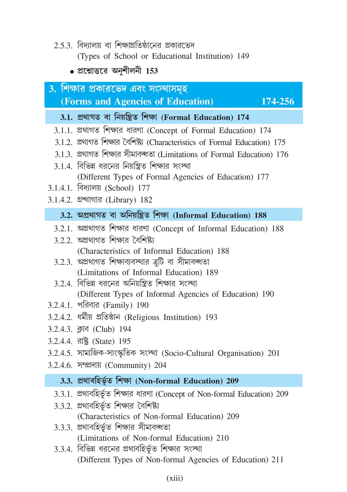 Sikshar Moulik Vitti (Basics of Education)_Tripura University_1st Sem_Minor_ED101M - Retail Maharaj