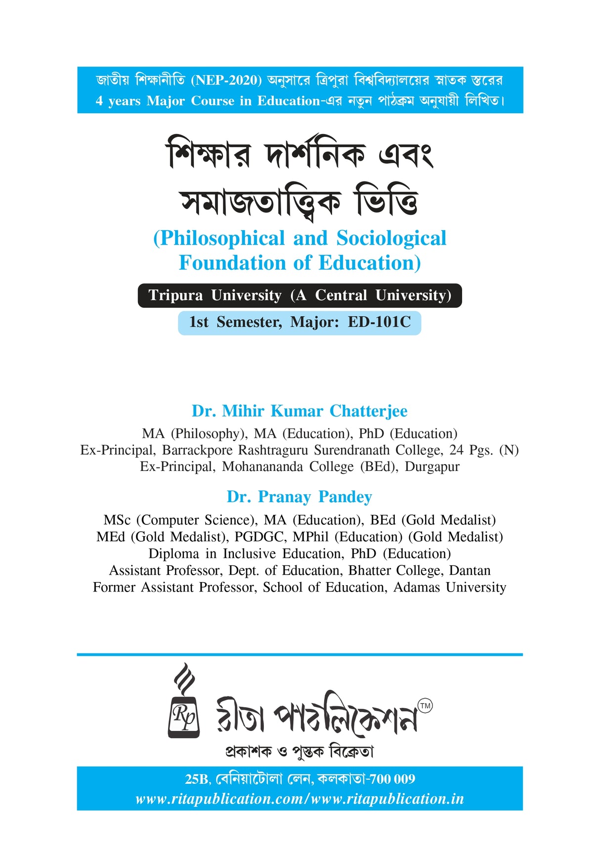 Sikshar Darshonik Ebong Samajtatwik Vitti (Philosophical and Sociological Foundation of Education)_Tripura University_1st Sem_Major_ED101C - Retail Maharaj