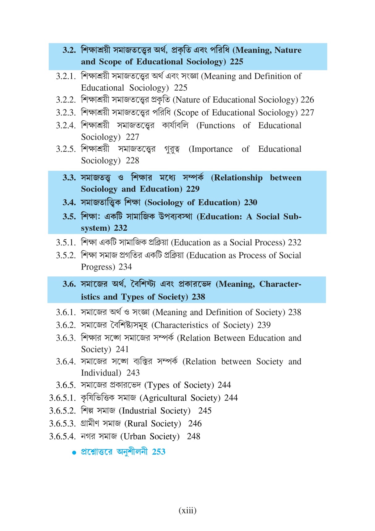 Sikshar Darshonik Ebong Samajtatwik Vitti (Philosophical and Sociological Foundation of Education)_Tripura University_1st Sem_Major_ED101C - Retail Maharaj