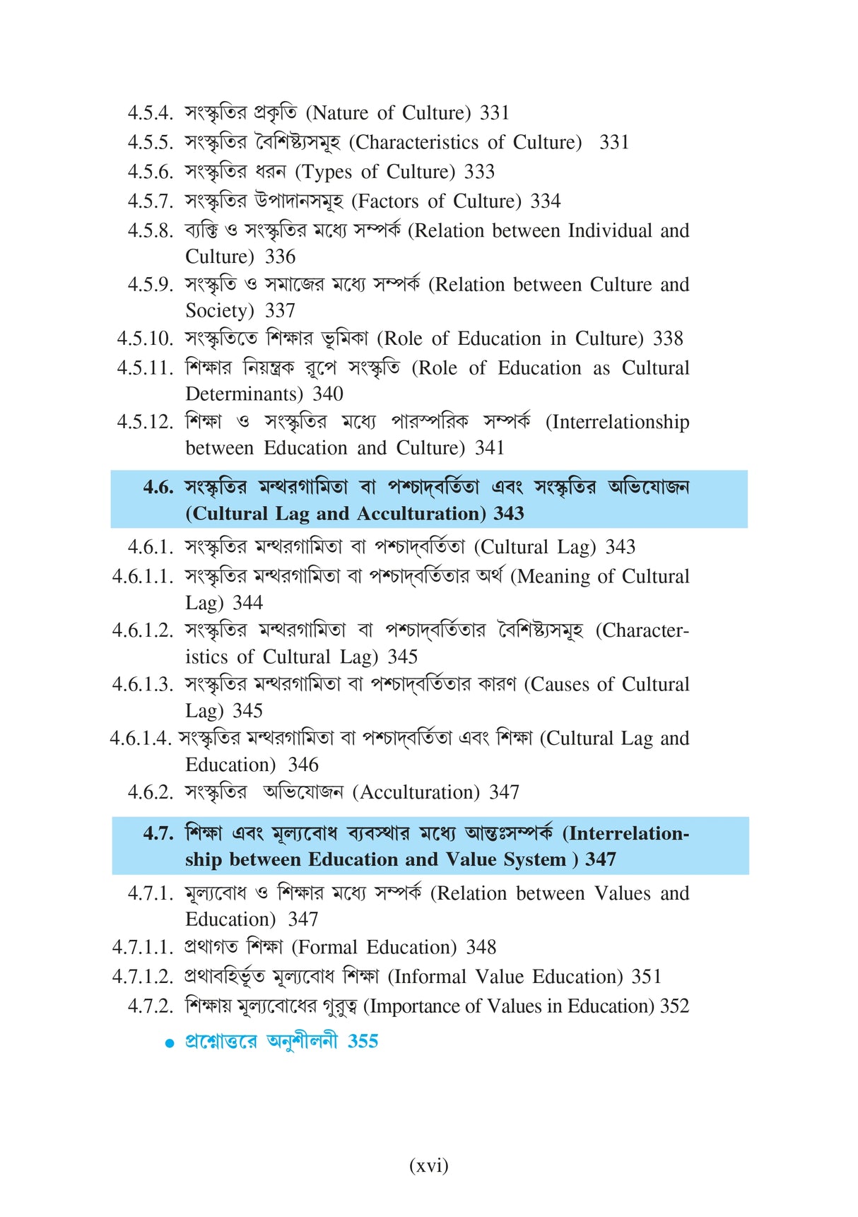 Sikshar Darshonik Ebong Samajtatwik Vitti (Philosophical and Sociological Foundation of Education)_Tripura University_1st Sem_Major_ED101C - Retail Maharaj