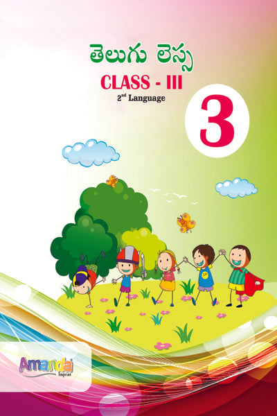 Telugu Lessa-3 - Retail Maharaj