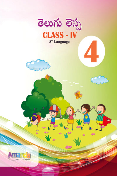 Telugu Lessa-4 - Retail Maharaj