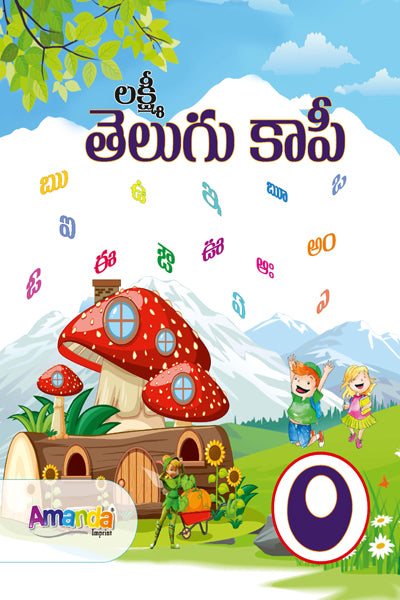 Telugu Copy Writing-0 - Retail Maharaj