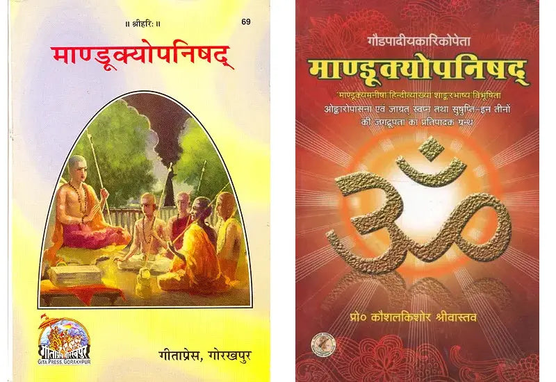 माण्डूक्योपनिषद् Study Kit in Hindi (Set of 2 Books) - Retail Maharaj
