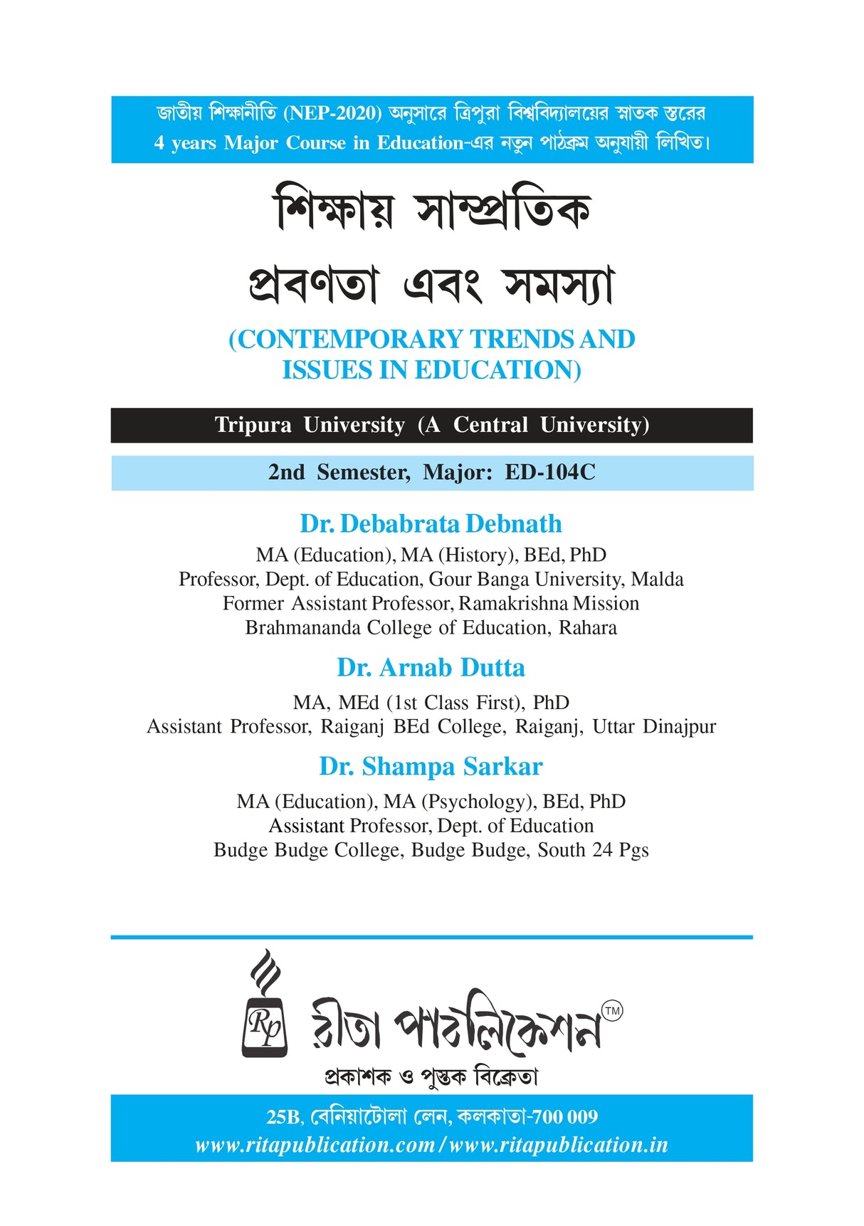 Sikshay Samprotik Prabonota Ebong Samosya (Contemporary Trends and Issues in Education))_Tripura University_2nd Sem_Major_ED104C - Retail Maharaj