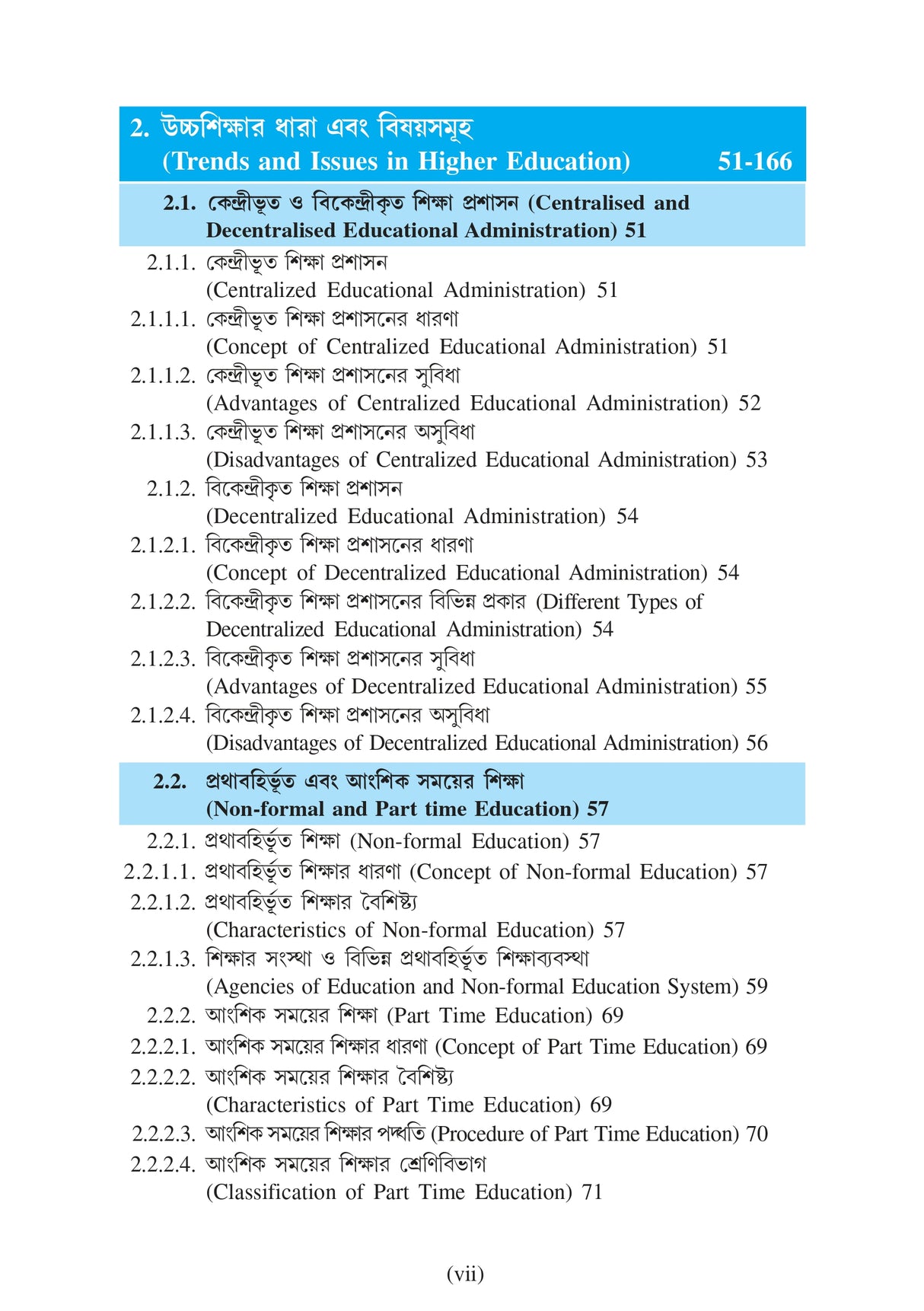 Sikshay Samprotik Prabonota Ebong Samosya (Contemporary Trends and Issues in Education))_Tripura University_2nd Sem_Major_ED104C - Retail Maharaj