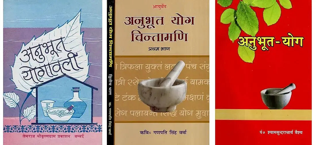 (4 Books on Anubhut Yoga in Hindi) - Retail Maharaj