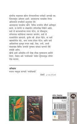 SPARSHKAMALE - Retail Maharaj