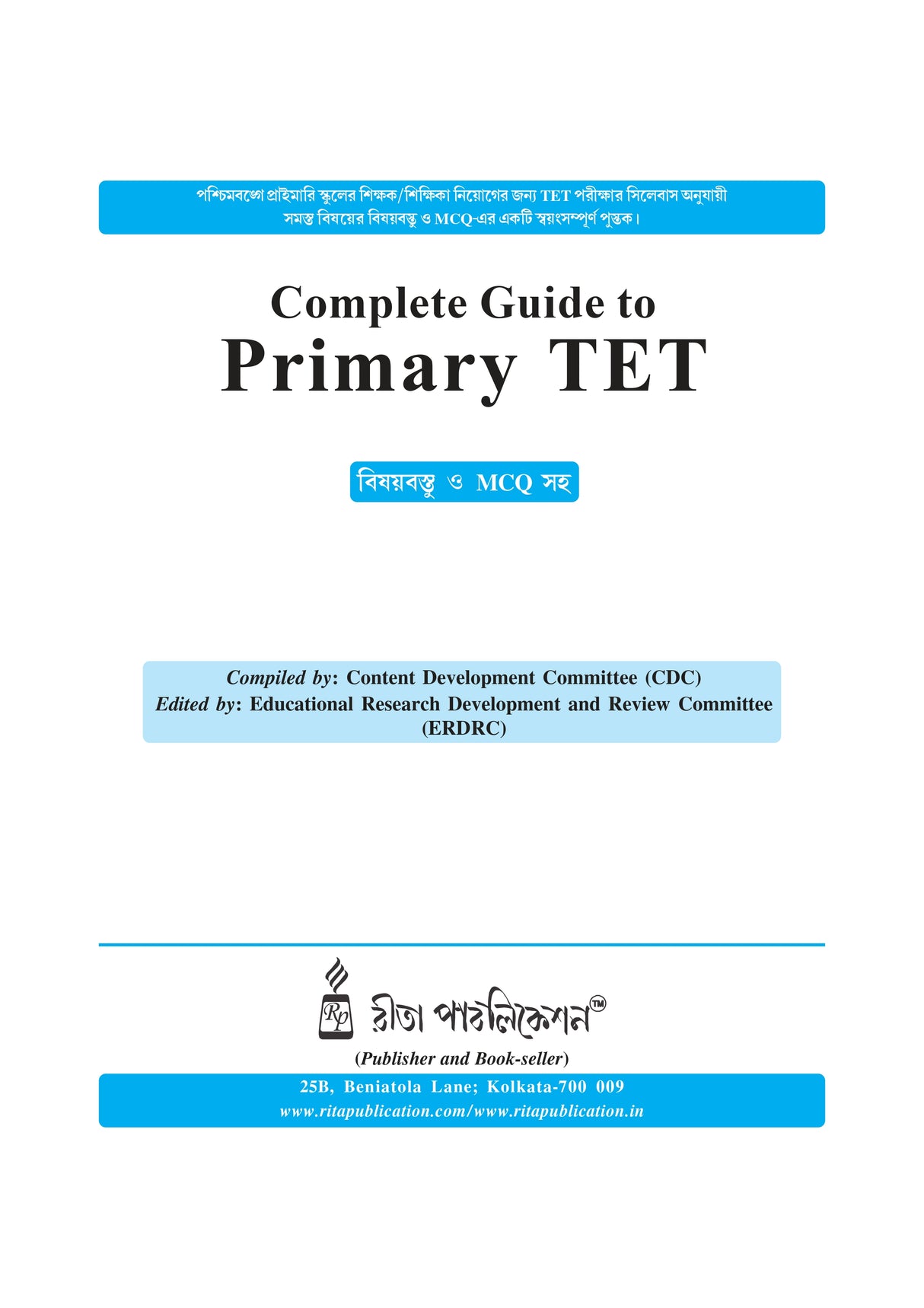 Complete Guide To Primary TET (Bengali Version) - Retail Maharaj