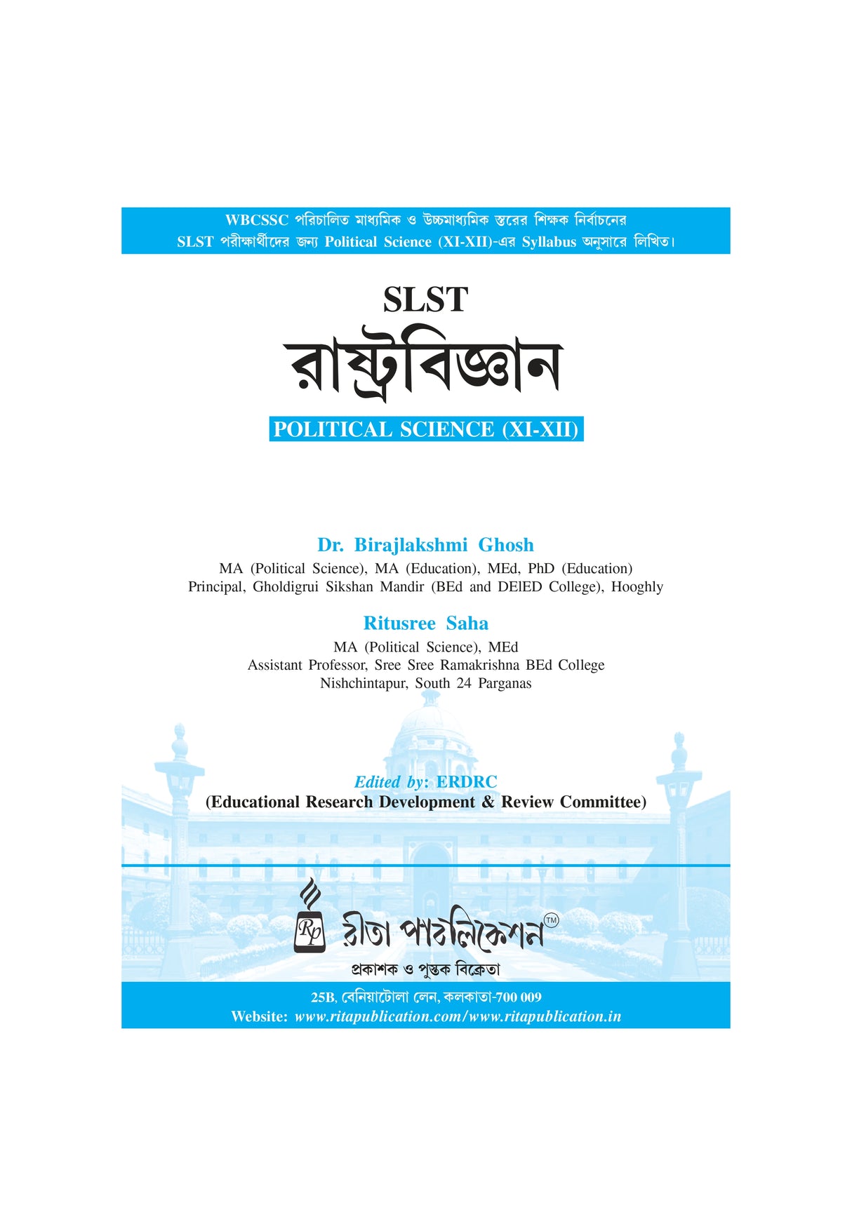 Complete Guide To SLST Rashtrabigyan (Political Science) (Bengali Version) - Retail Maharaj