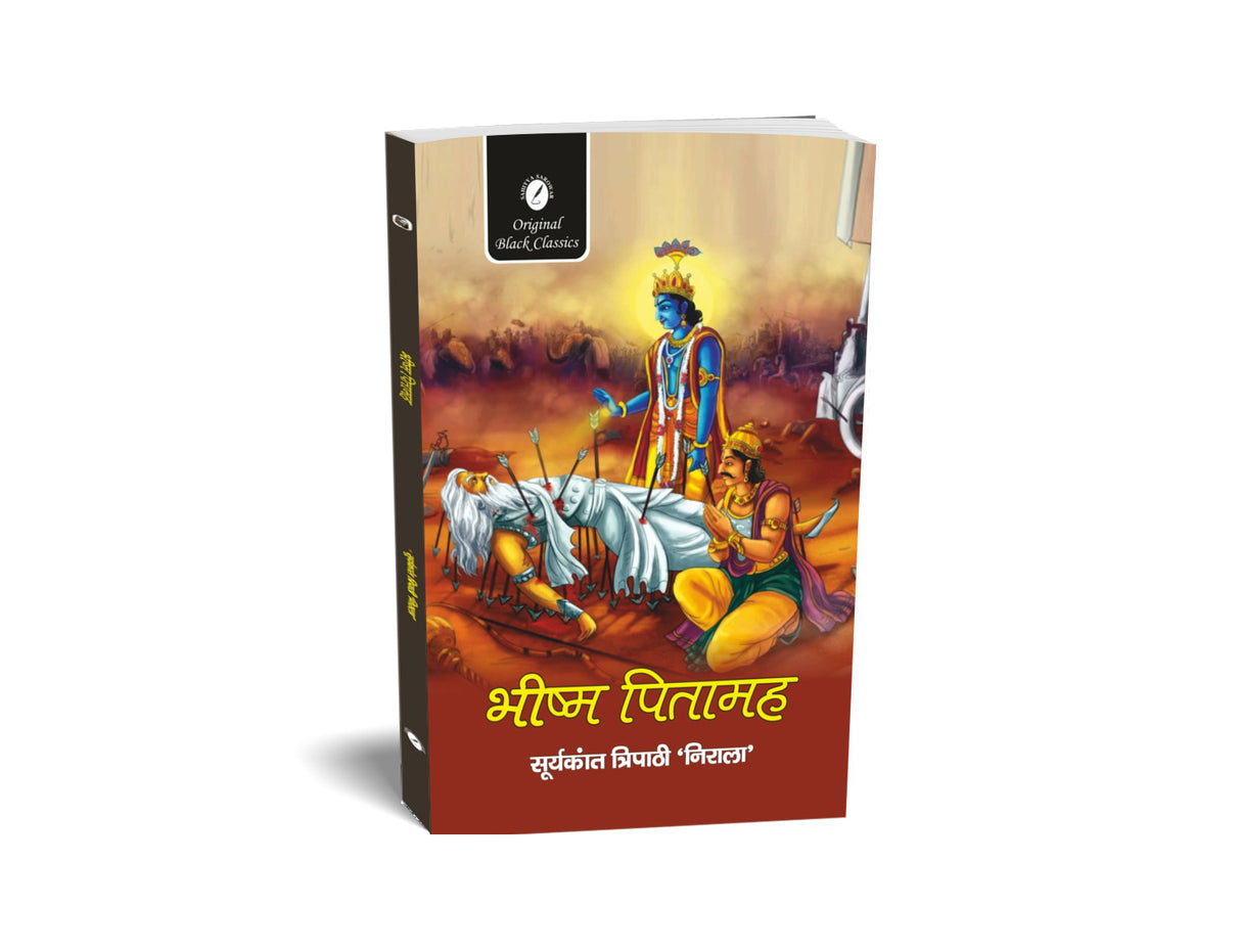 Bhishma Pitamah by Suryakant Tripathi ‘Nirala’ – Hindi (Mythological Novel) - Retail Maharaj