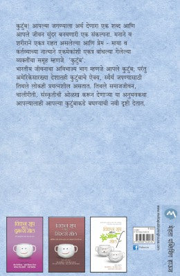 CHICKEN SOUP FOR THE SOUL FAMILY MATTERS BHAG 2 - Retail Maharaj