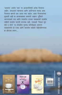 CHICKEN SOUP FOR THE SOUL ASTHAMA - Retail Maharaj