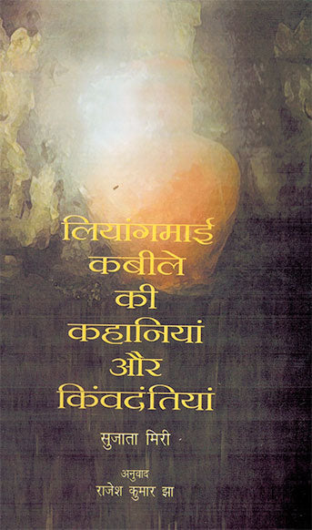 LIYANGHMAY KABILE KE KHANIYA - Retail Maharaj