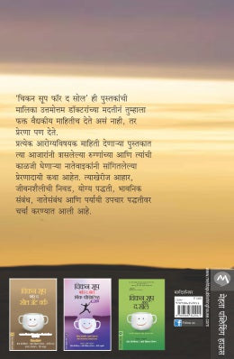 CHICKEN SOUP FOR THE SOUL BACK PAIN - Retail Maharaj