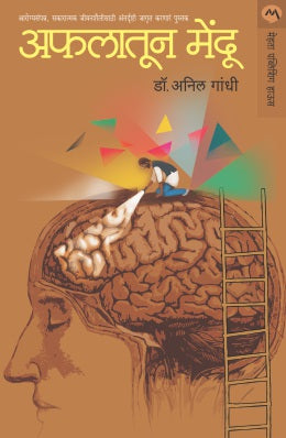 AFLATUN MENDU - Retail Maharaj