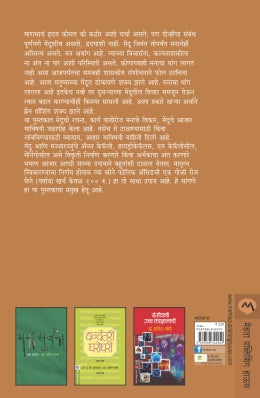 AFLATUN MENDU - Retail Maharaj