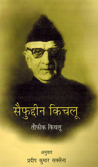 SAIFUDDIN KITCHLEW - Retail Maharaj